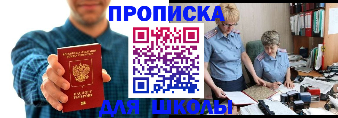 временная регистрация надежно в Балашове