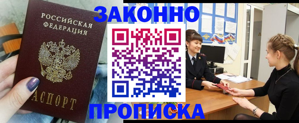 временная регистрация поиск в Балашове