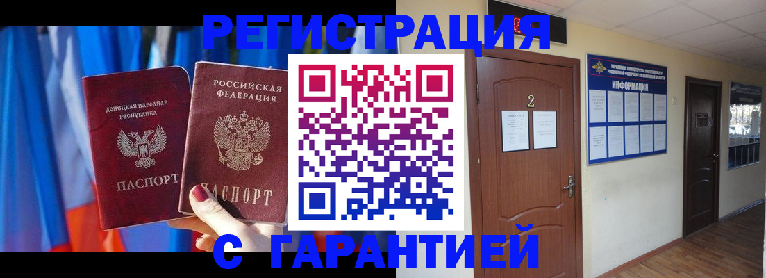 временная регистрация в квартире в Балашове