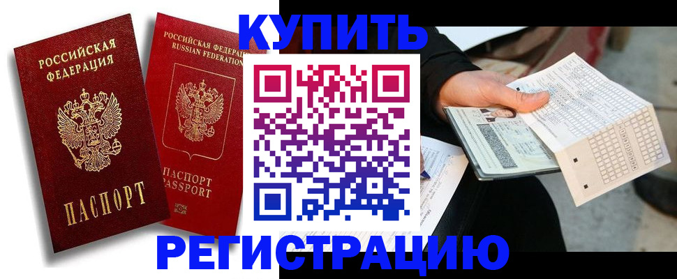 найти адрес прописки в Балашове