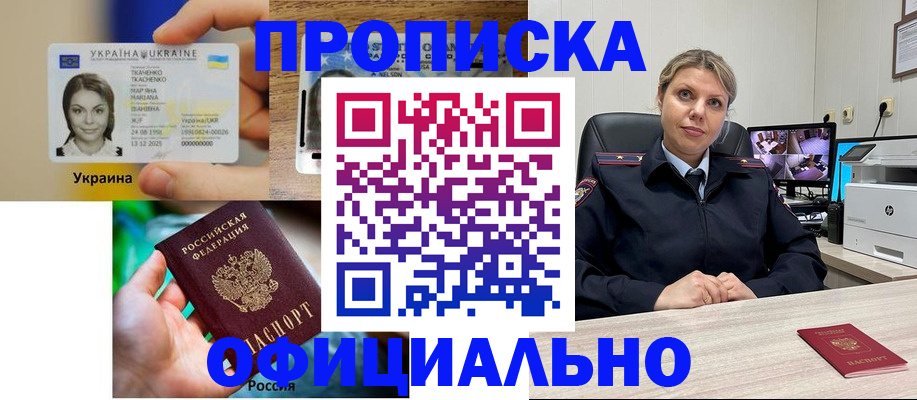 пропишу в квартире в Балашове