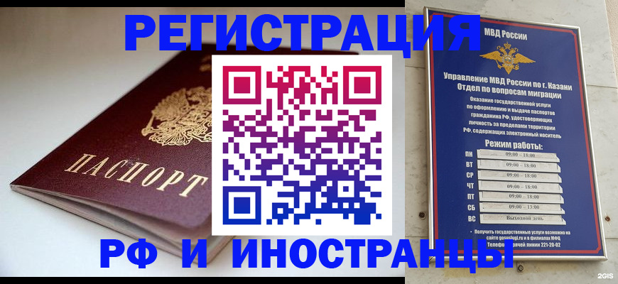 купить прописку в Балашове