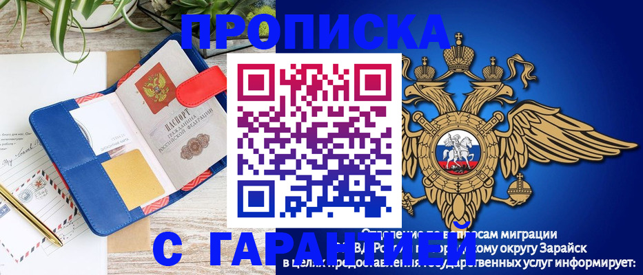 временная регистрация в квартире в Балашове